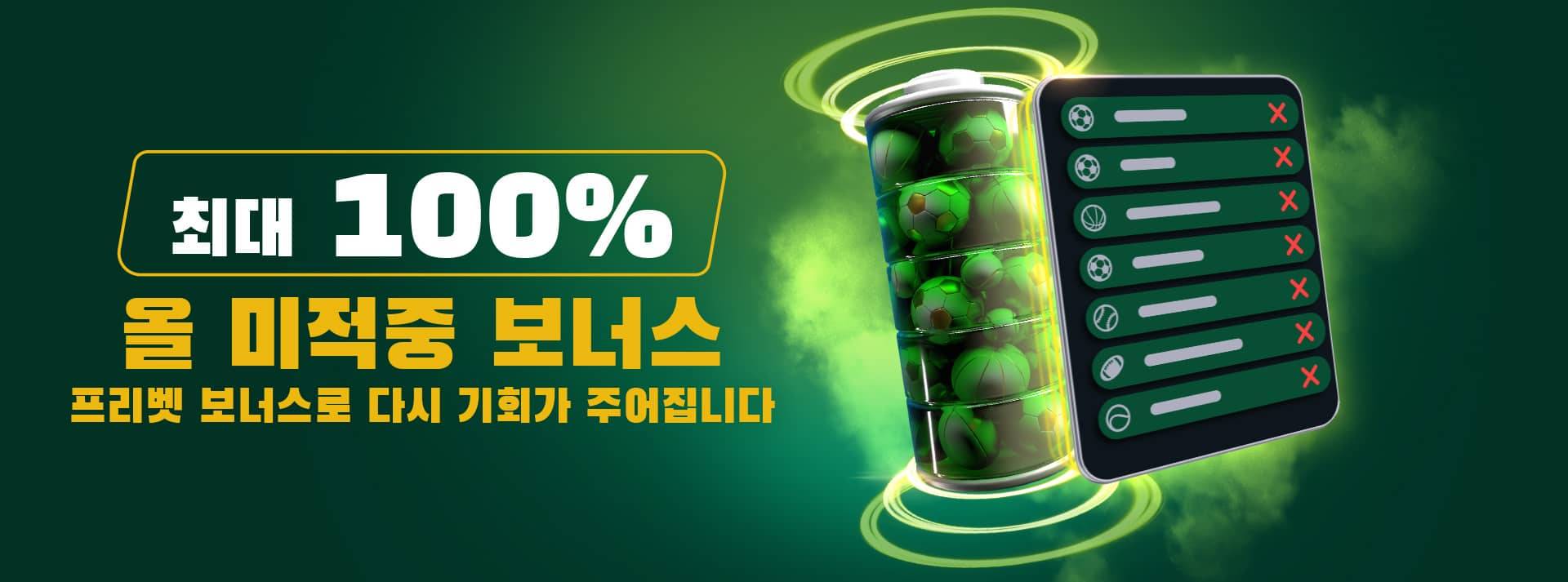 벳위즈 프리벳 보너스 벳위즈 프리벳 보너스