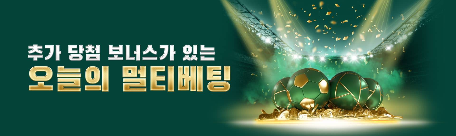 벳위즈 멀티배팅 벳위즈 멀티배팅